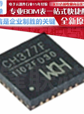 CH377F CH377A 工业级 USB2.0 高速读卡器控制芯片 WCH全新原装