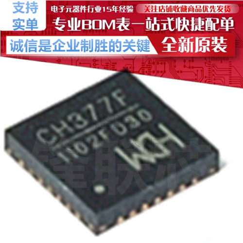 CH377F CH377A 工业级 USB2.0 高速读卡器控制芯片 WCH全新原装