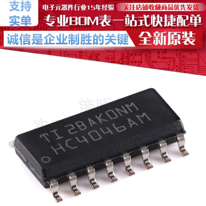 CD74HC4046AM96 贴片 SOIC-16 逻辑锁相环芯片 原装正品