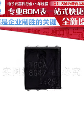 TPCA8047-H N通道 40V 32A DC- DC转换器 MOS管大电流低内阻DFN56