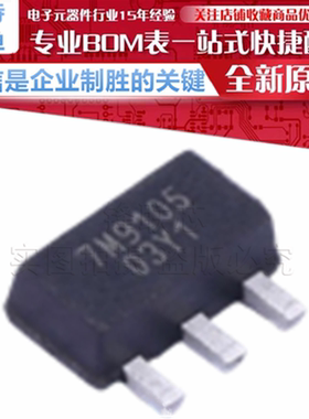 TQP7M9105 丝印 7M9105  运算放大器 贴片 SOT-89-3 原装正品