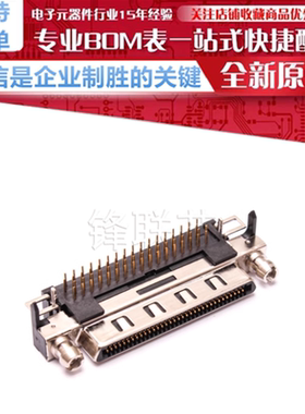 HDRA-EC68LFDT-SL+ 0.8mm间距 68PIN 线对板连接器 弯插 母座