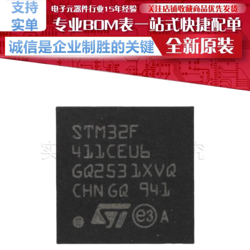 STM32F411CEU6 贴片 UFQFPN-48 32位嵌入式微控制器-MCU 原装正品