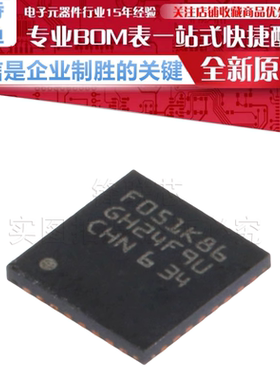 STM32F051K8U6 贴片 UFQFPN-32 ARM CortexM0 32位微控制器原装
