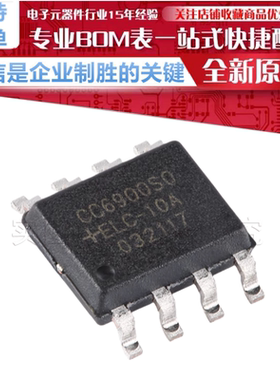 CC6900SO-10A 贴片 SOP-8 单芯片霍尔效应电流传感器 原装正品