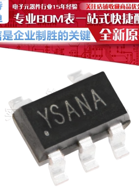 SY6345AAC 丝印 YSANA SOT-23-5 丝印YS  高效精确LDO稳压器芯片