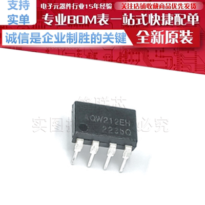 全新 AQW212EH AQW214EH 两开两闭  松下继电器 原装正品