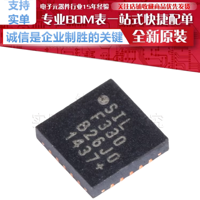 C8051F330-GM 贴片 QFN-20 微控制器 8K闪存 768B RAM 原装正品