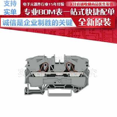 2016-1201 2线普通接线端子 16mm² 轨装式接线端子 原装WAGO万可
