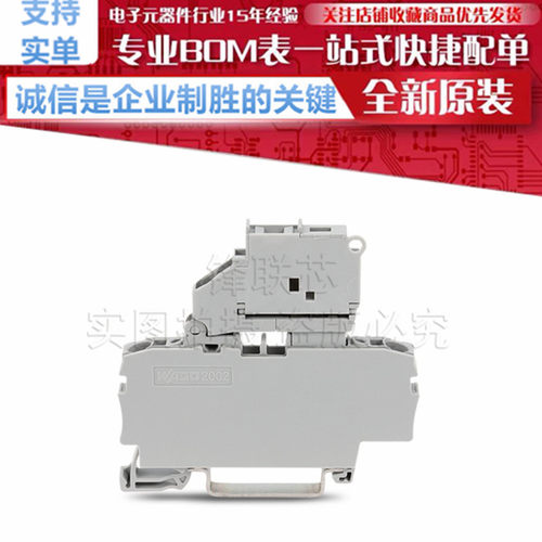 2002-1611 2线保险丝接线端子 2.5mm² 轨装式接线端子连接器WAGO