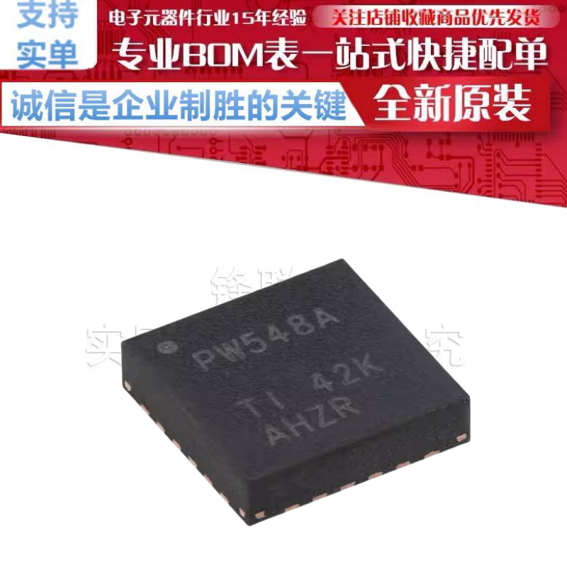 TCA9548ARGER 丝印PW548A VQFN-24 具有复位和电压转换的8通道12C