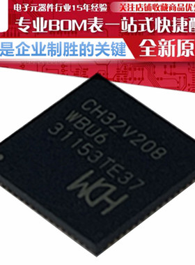 CH32V208GBU6 CBU6 RBT6 WBU6 无线型青稞RISC-V MCU 原装WCH正品
