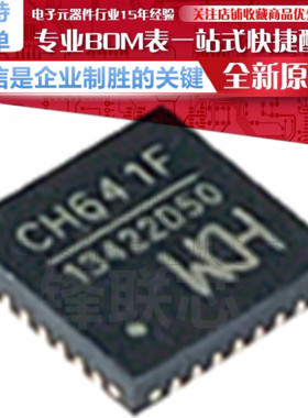 CH641F/CH641D/CH641X/CH641P PD及无线充电专用MCU芯片 全新