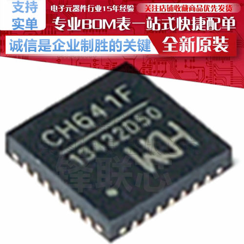 CH641F/CH641D/CH641X/CH641P PD及无线充电专用MCU芯片 全新