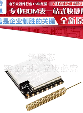 Ra-01SC LoRa扩频无线模块/无线射频模组SPI接口LLCC68核心芯片