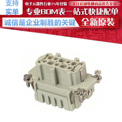 全新 09330102716 母头 插件 10芯 16A 500V 连接器 原装正品