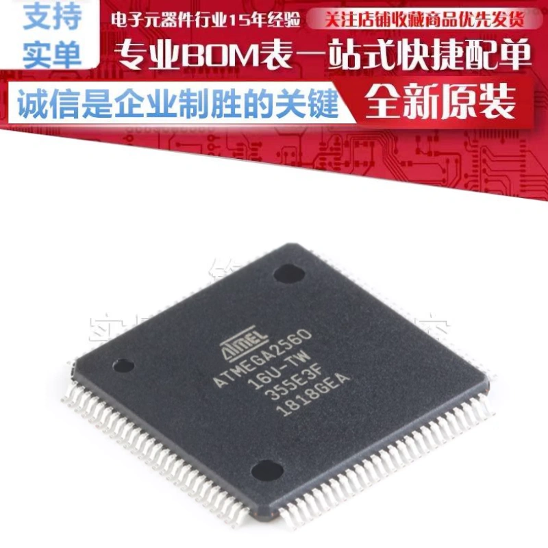 ATMEGA2560-16AU 芯片 8位微控制器 256K闪存 5V  原装正品