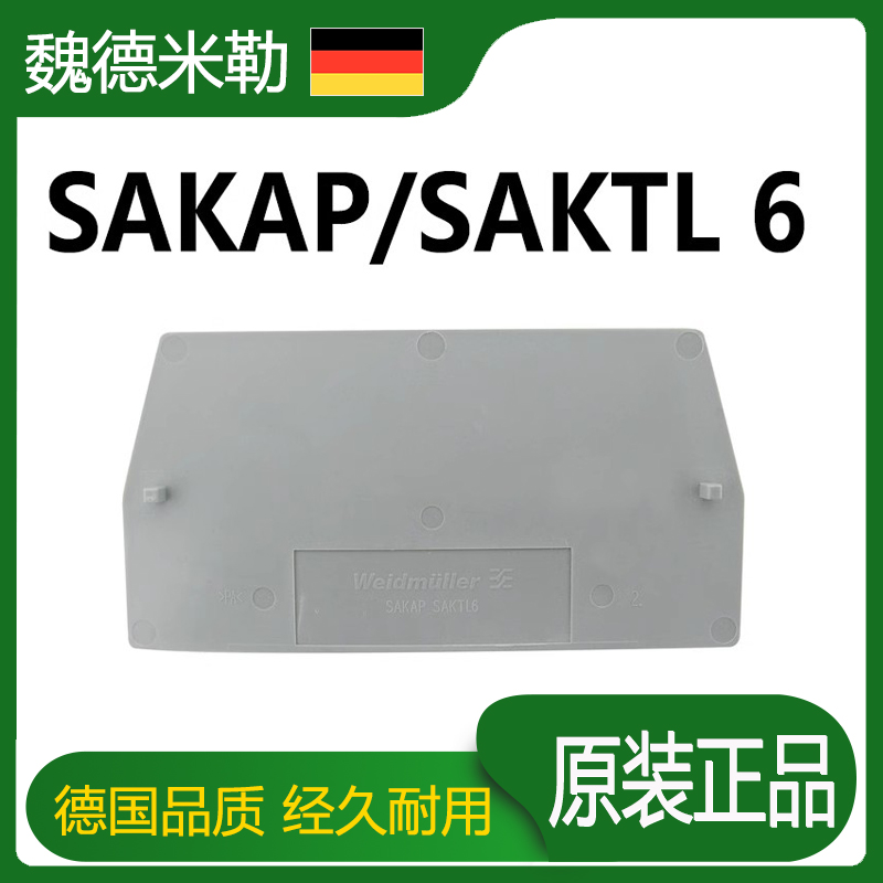 原装正品魏德米勒电流端子挡板2019370000隔板SAKAP/SAKTL 6现货