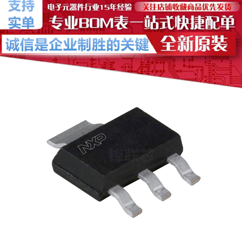 BFG31,115双极射频晶体管PNP 15V 100mA 5GHz 1W 贴片SC-73 BFG31