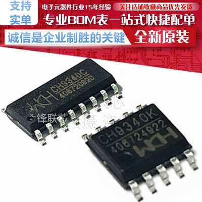CH9340C CH9340K USB转串口芯片 贴片 内置晶振 免程序 原装正品