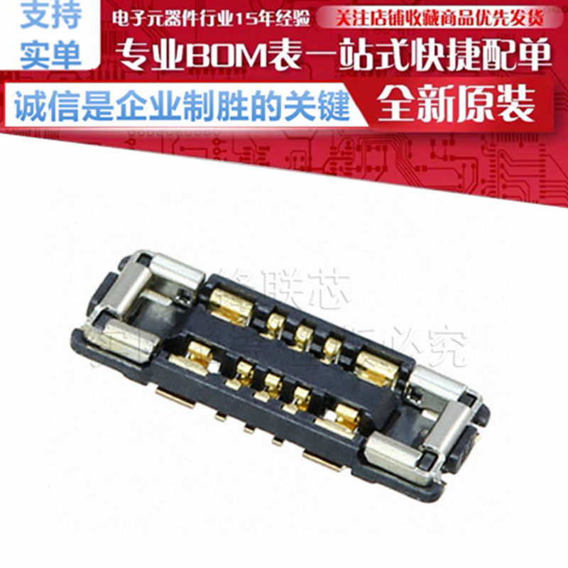 5054731010 505473-1010 板对板连接器 10P 0.4mm 镀金 原装现货