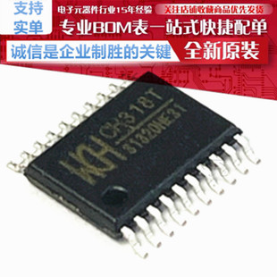 CH318T 贴片 TSSOP20 高速USB信号隔离和传输距离延长控制芯片