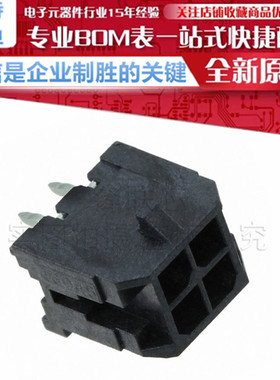 430450413 43045-0413 针座连接器 间距 3.0mm 4P 原装正品 Molex
