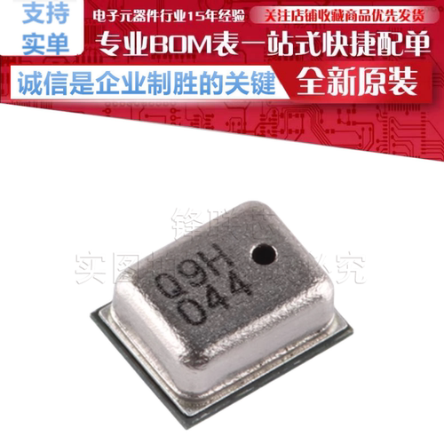 QMP6989 贴片 LGA-8 气压测量MEMS压力传感器IC芯片 原装正品