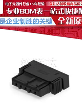 全新 364226 电缆连接器 2.54毫米 黑色单排5PIN 原装正品