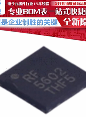 RF5602TR7 丝印 RF5602 RF放大器芯片 贴片 QFN-16-EP 原装正品