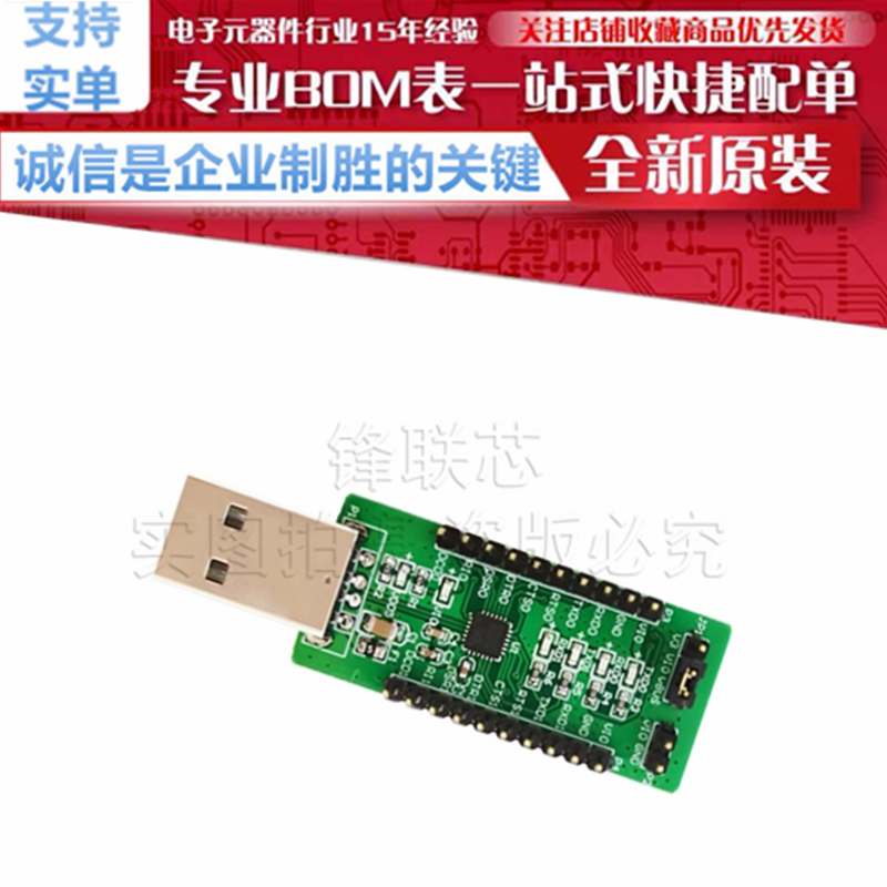 CH342F-EVT-TTL USB转2串 评估板用于演示USB转双串口芯片