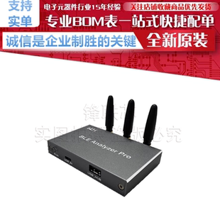 PRO BLE WCH升级版 蓝牙分析仪 支持解析协议5.2 AnalyzerPro