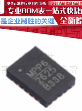 MP2625BGL-Z/P 丝印 2625 锂离子/聚合物电池管理芯片 QFN-20