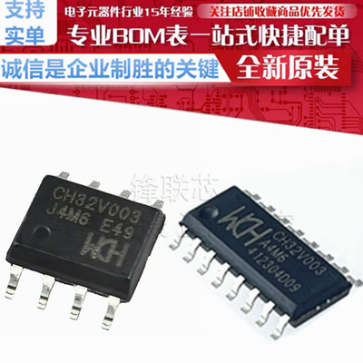全新 CH32V003J4M6 CH32V003A4M6  位通用型RISC-V单片机