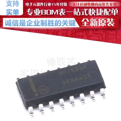 MC74HC165ADR2G 贴片 SOIC-16 逻辑芯片 寄存器 原装正品