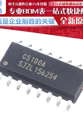 CS100A 贴片 超声波测距芯片 替代HC-SR04 工业级 宽电压3~5.5V
