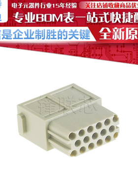 09140173101 母头 无触头模块 灰色 17P 压接 HARTING连接器