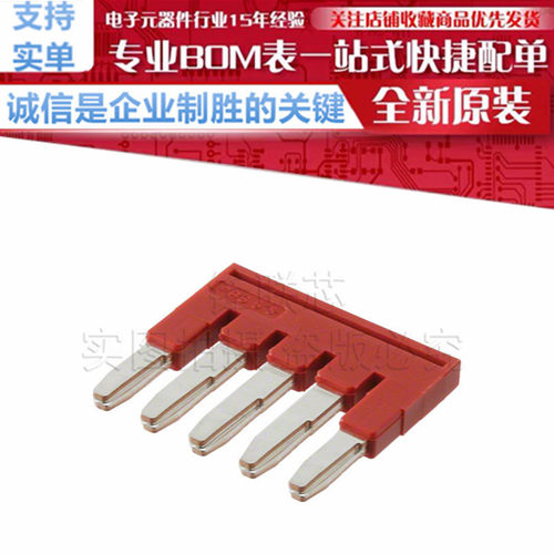 FBS 5-5 - 3030190 插拔式桥接件 5P 针距: 5.2 mm 原装 菲尼克斯