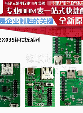 CH32X035 评估板 开发板系列CH32X035C8T6-EVT-R0/F8U6/G8U6/F7P6