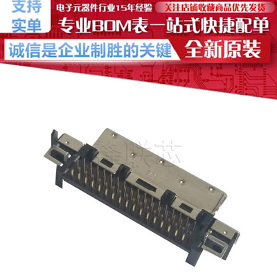 HDRA-EC68LMDT+ 0.8mm 间距 68PIN 公连接器 原装正品 全新