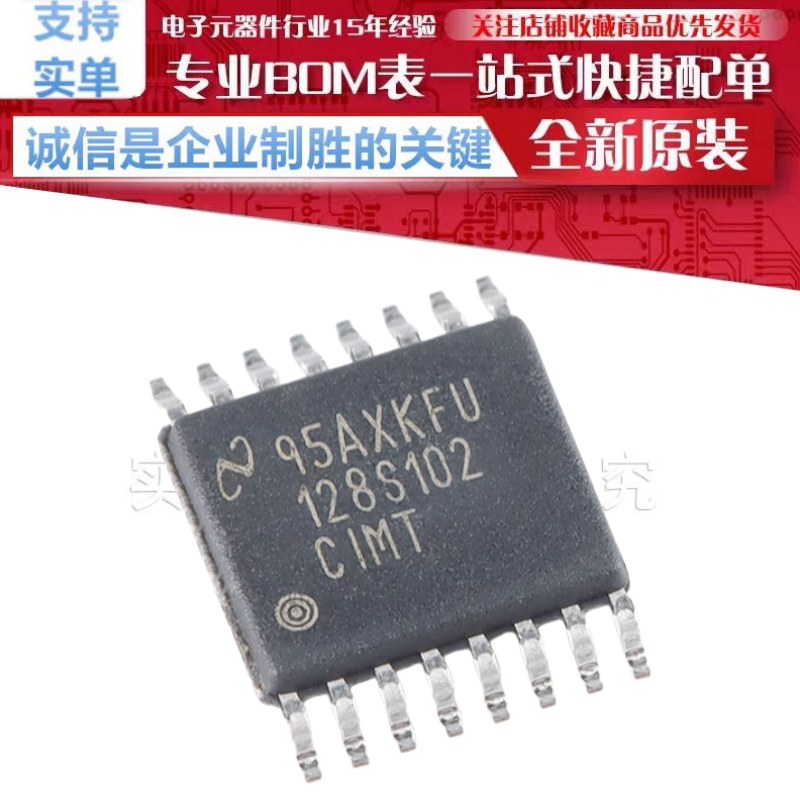 ADC128S102CIMTX/NOPB 贴片 TSSOP-16 12位模数转换 原装正品