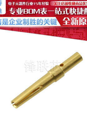 09670003476 母触芯 插口 镀金 5A插针0.33-0.82mm² D-SUB压接针