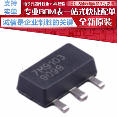 TQP7M9103 丝印 7M9103  RF放大器芯片 贴片  SOT-89 原装正品