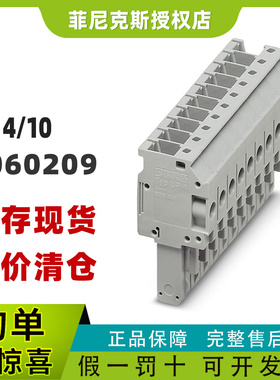 现货德国菲尼克斯3060209-UP 4/10 - 插拔件凤凰phoenix正品特价