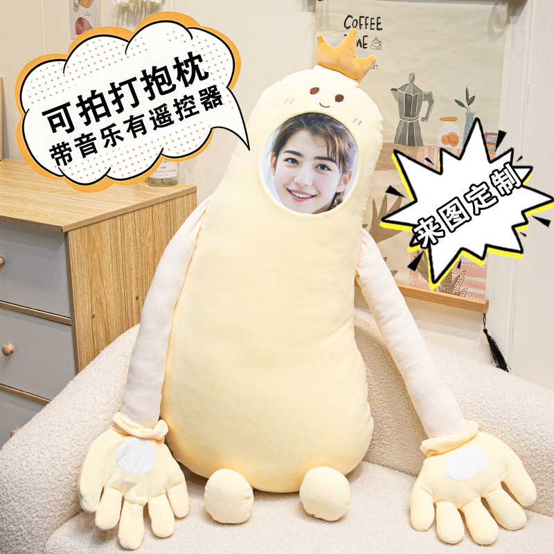 diy来图定制印照片芒果拍打睡觉抱枕音乐哄睡玩偶夹腿侧睡长条枕