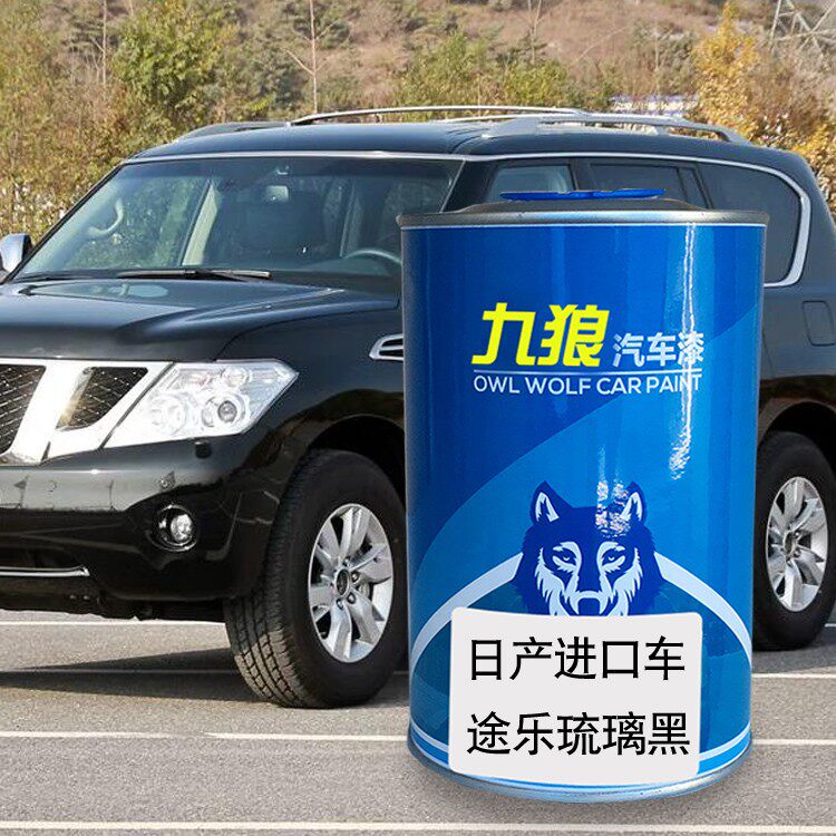 九狼汽车成品色漆翻新改色漆日油漆产途乐灰色珠贝白琉璃黑秋枫栗