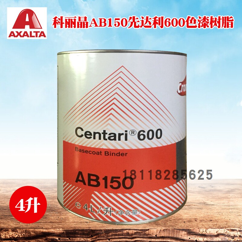 科丽晶au179先达利粗咬花树脂ab150色漆树脂ab160平衡树脂配漆用