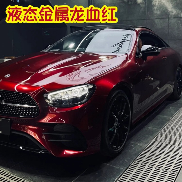 鹦鹉液态金属龙血红汽车改色网红色个性喷漆色漆定制电脑调色罩光