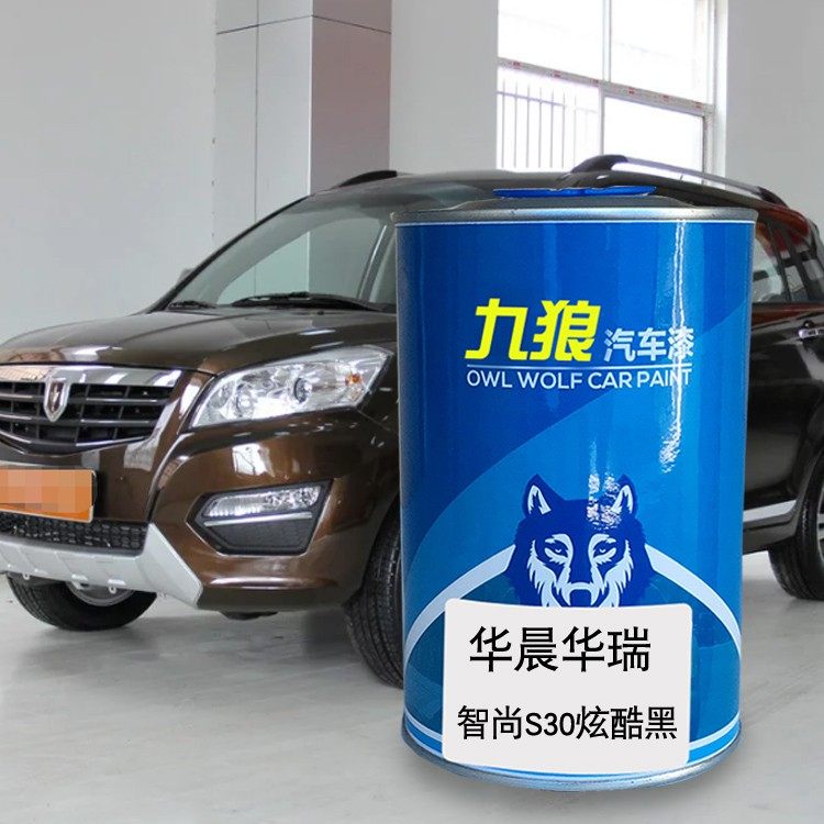 九狼汽车成品颜色漆翻新改色漆金油漆杯清爽白炫酷黑魅力棕魅丽棕