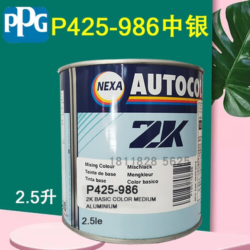 PPGICI调和色母989特粗银